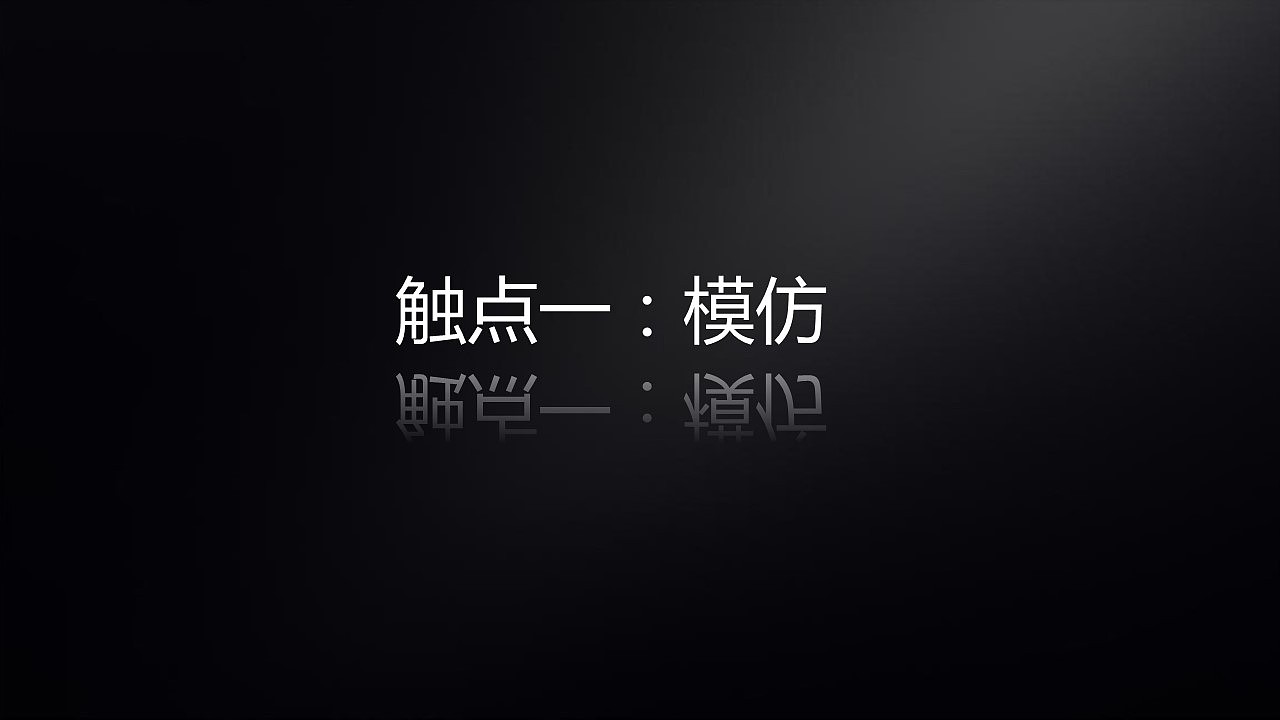 趣味性产品设计方法