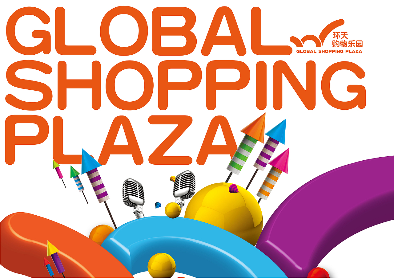 商业地产前期VI