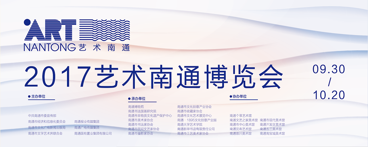 艺术南通 海报（图ZOTk3NDc5NjQ=） - 海报 - 站酷设计师jennifer宋京原创素材 - 站酷ZCOOL