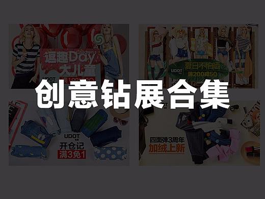 创意钻展banner入口图合集