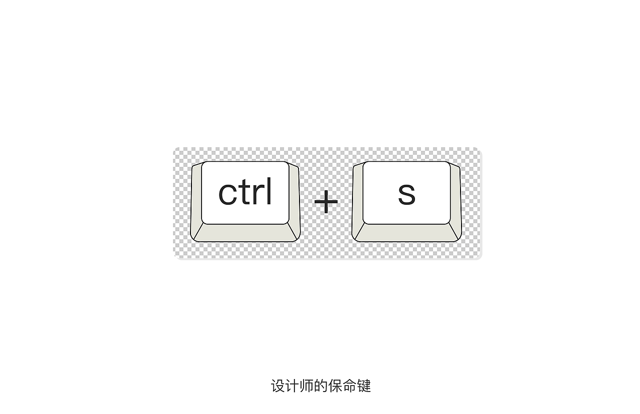 设计师练成通关指南