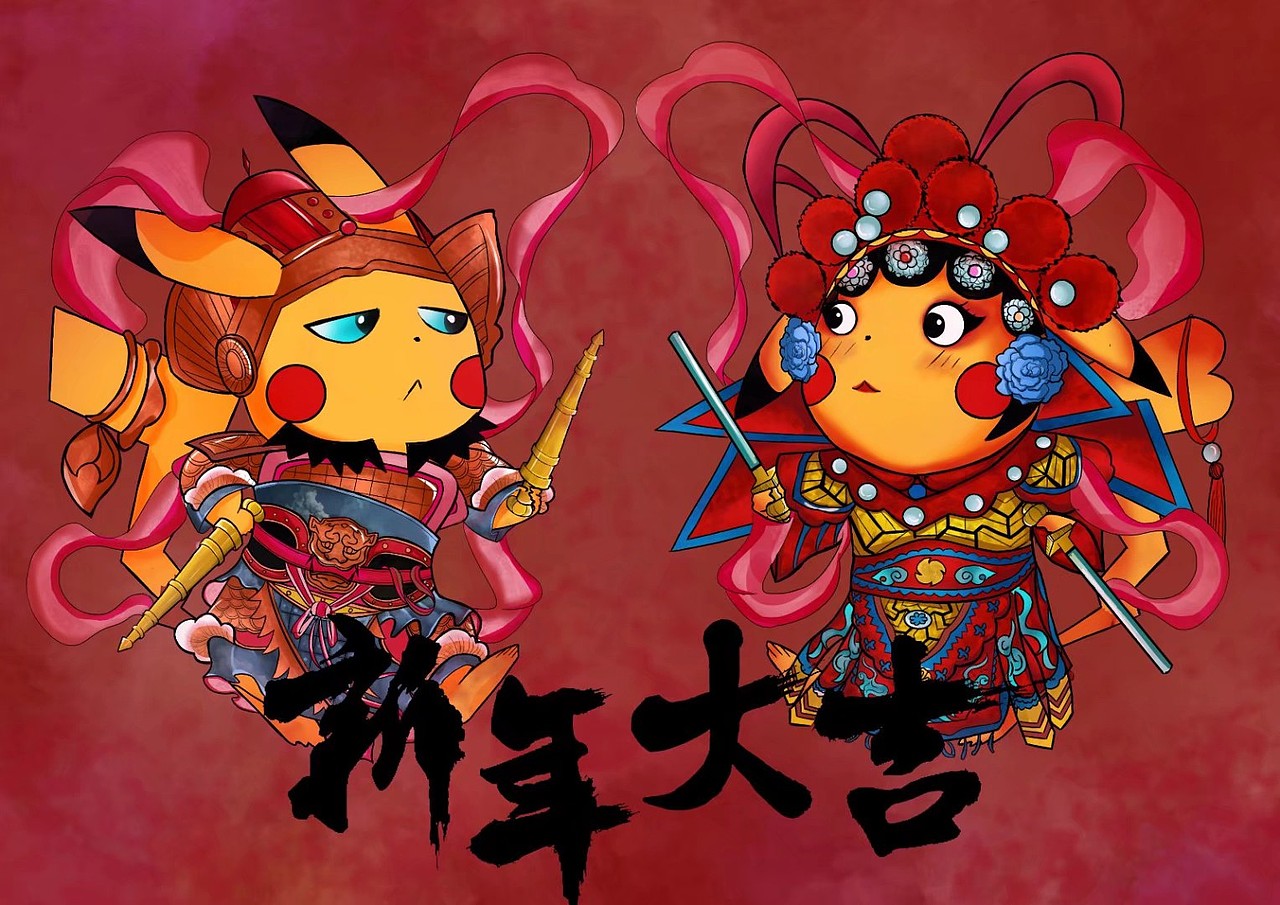 新年大吉(皮卡丘门神图)