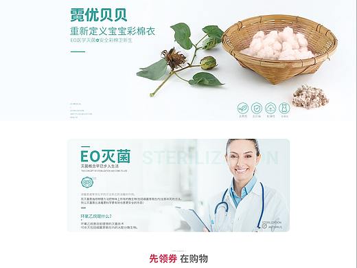 淘宝首页