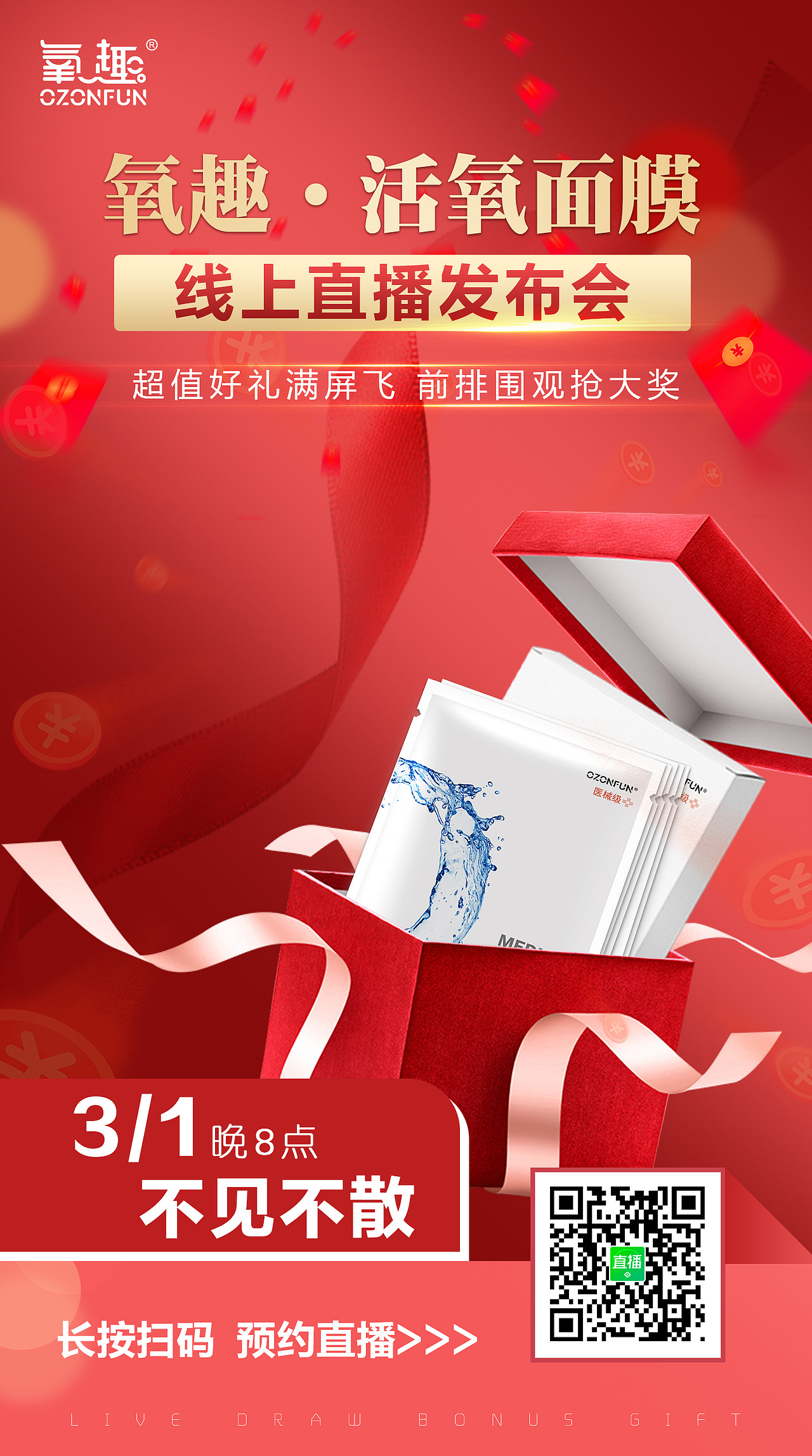 直播海报（图ZMjQ1Mjc3MjA0） - 品牌 - 站酷设计师lemo创意原创素材 - 站酷ZCOOL