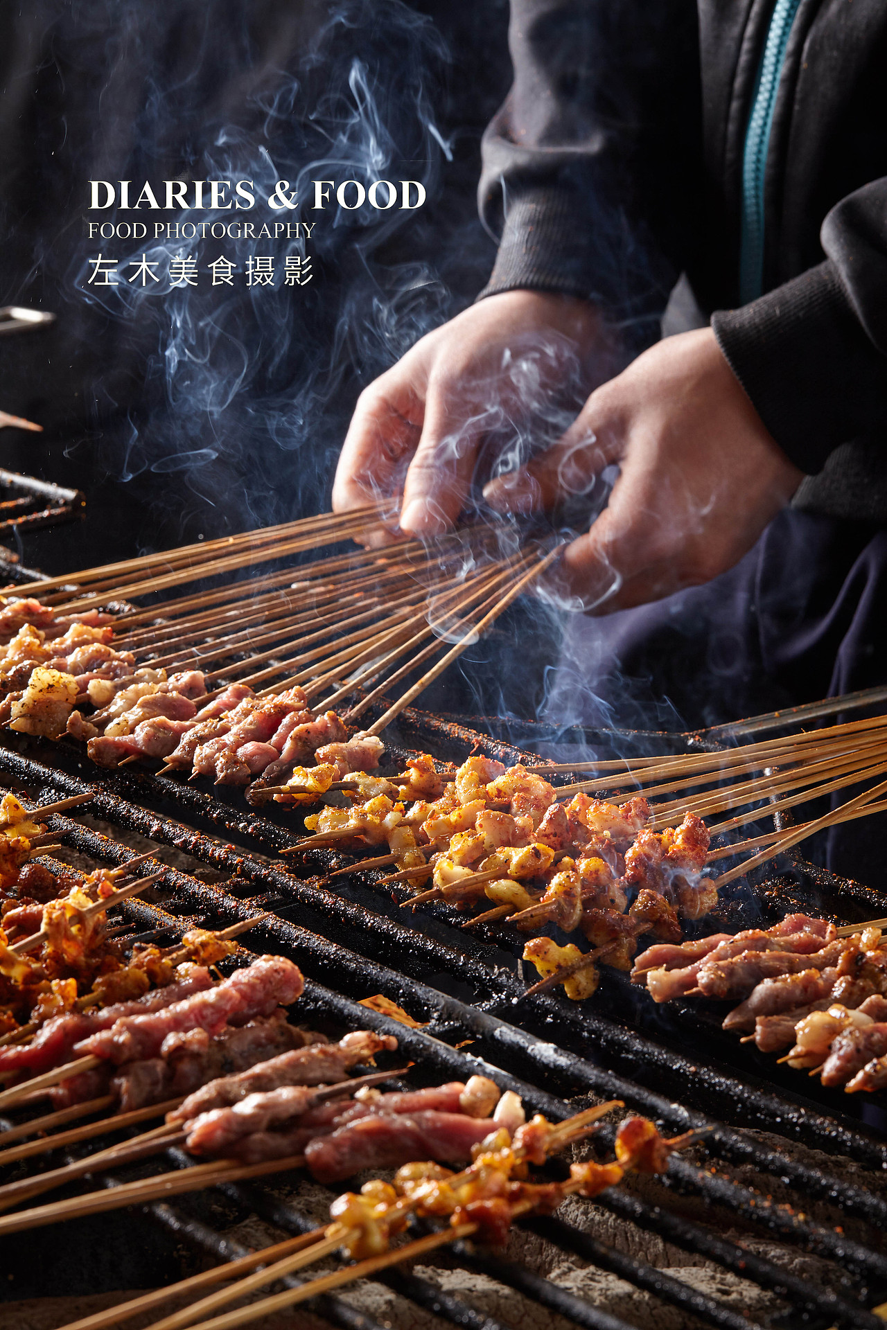 影食日志——烧烤影集（图ZMTIzMzE0MTAw） - 产品摄影 - 站酷设计师口水视觉原创素材 - 站酷ZCOOL