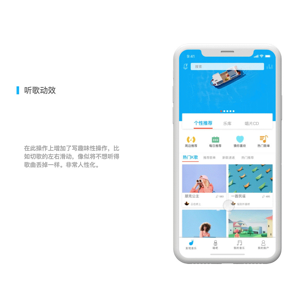 蜗牛音乐APP（图ZMTM5MjI2MTY4） - APP界面 - 站酷设计师老鼠会打洞原创素材 - 站酷ZCOOL
