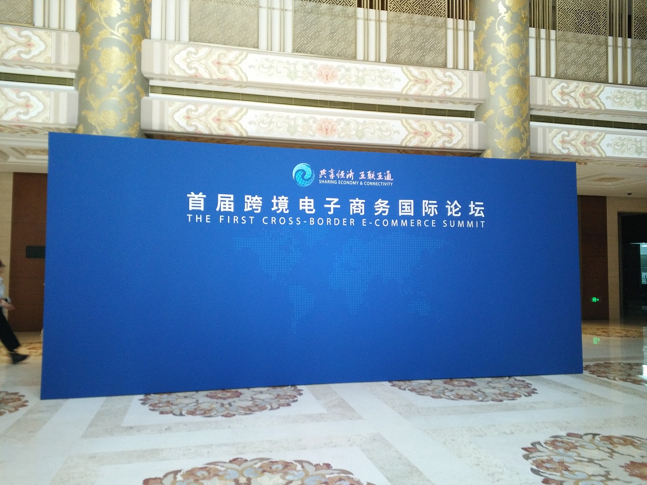 跨境电子商务国际论坛会议物料设计（图ZMTQ3NTEzNzEy） - 宣传物料 - 站酷设计师漠儿Melody原创素材 - 站酷ZCOOL