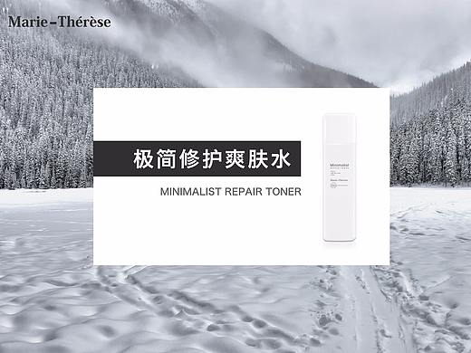 极简修复爽肤水