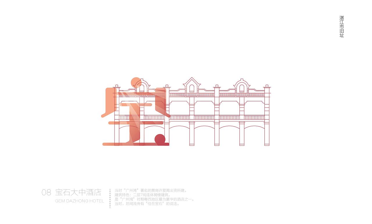 湛江-赤坎南洋风格老建筑 icon