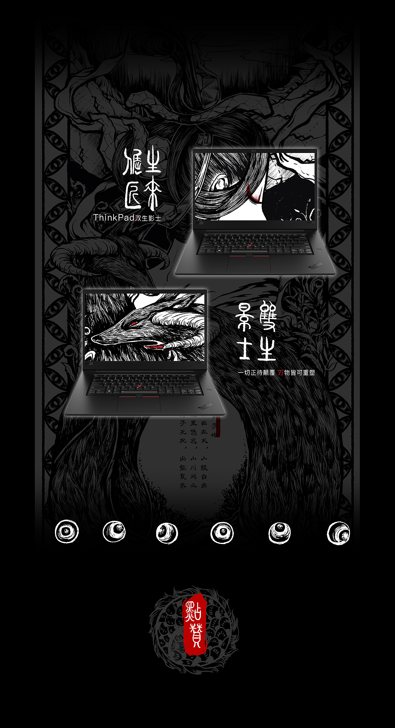 《大荒西经》-西王母（图ZMTgyNDI5NTk2） - 其他平面 - 站酷设计师木眠mu原创素材 - 站酷ZCOOL
