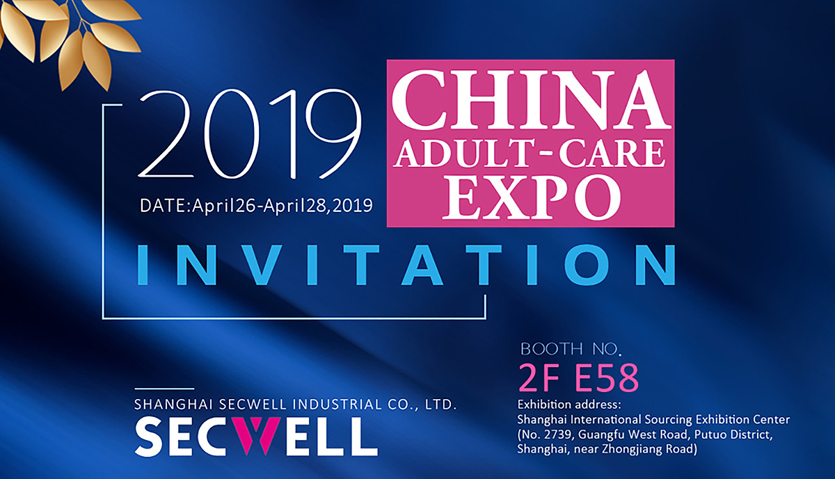 外贸展会邀请函