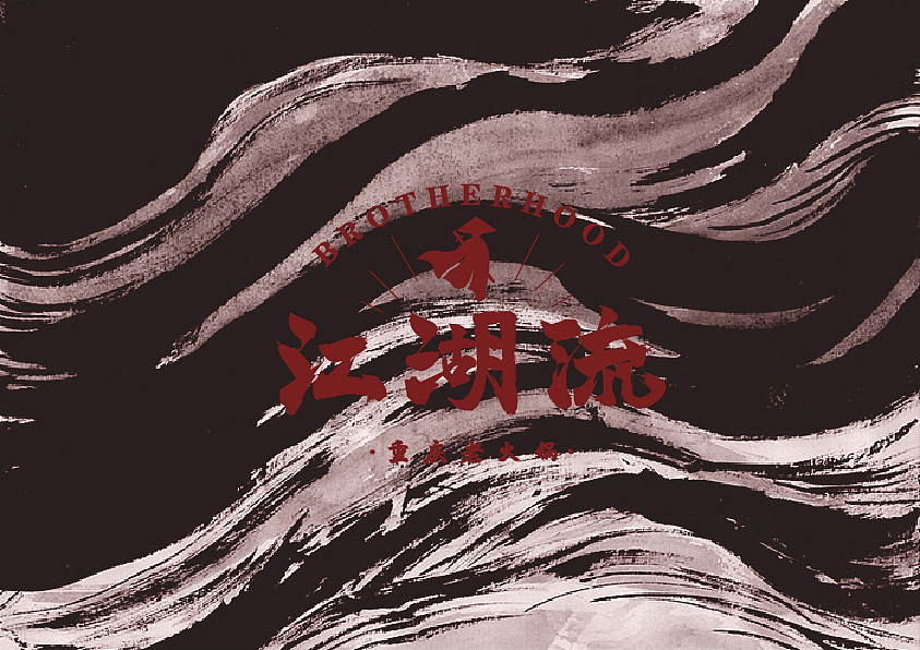 尚尚之道丨2019视觉设计春季班结课设计展示（3）（图ZMTYzMzc4NTgw） - 品牌 - 站酷设计师尚道设研原创素材 - 站酷ZCOOL