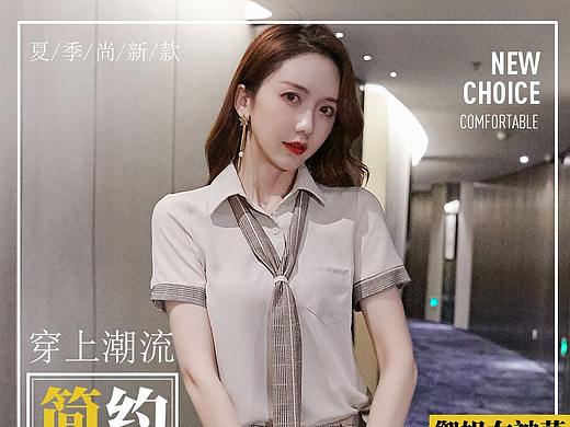 淘宝女装详情套装