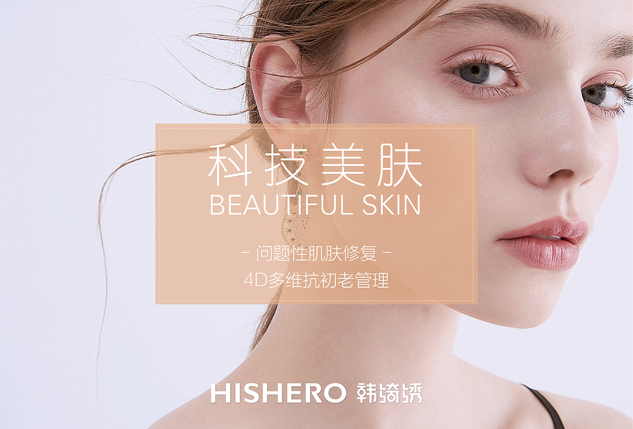 皮肤管理中心VI品牌提案宣传（图ZMjIyNDk2MDI4） - 品牌 - 站酷设计师冰叶落原创素材 - 站酷ZCOOL