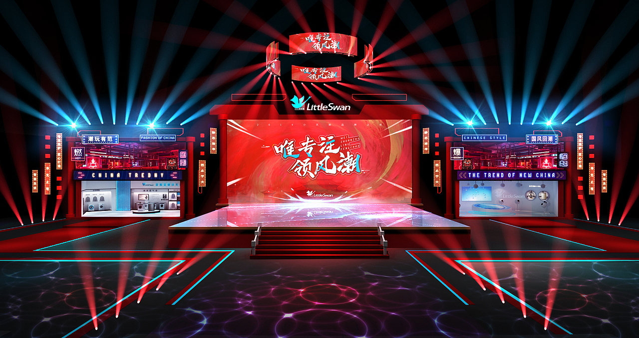 美的小天鹅发布会