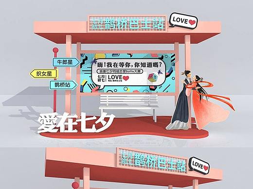 七夕美陈
