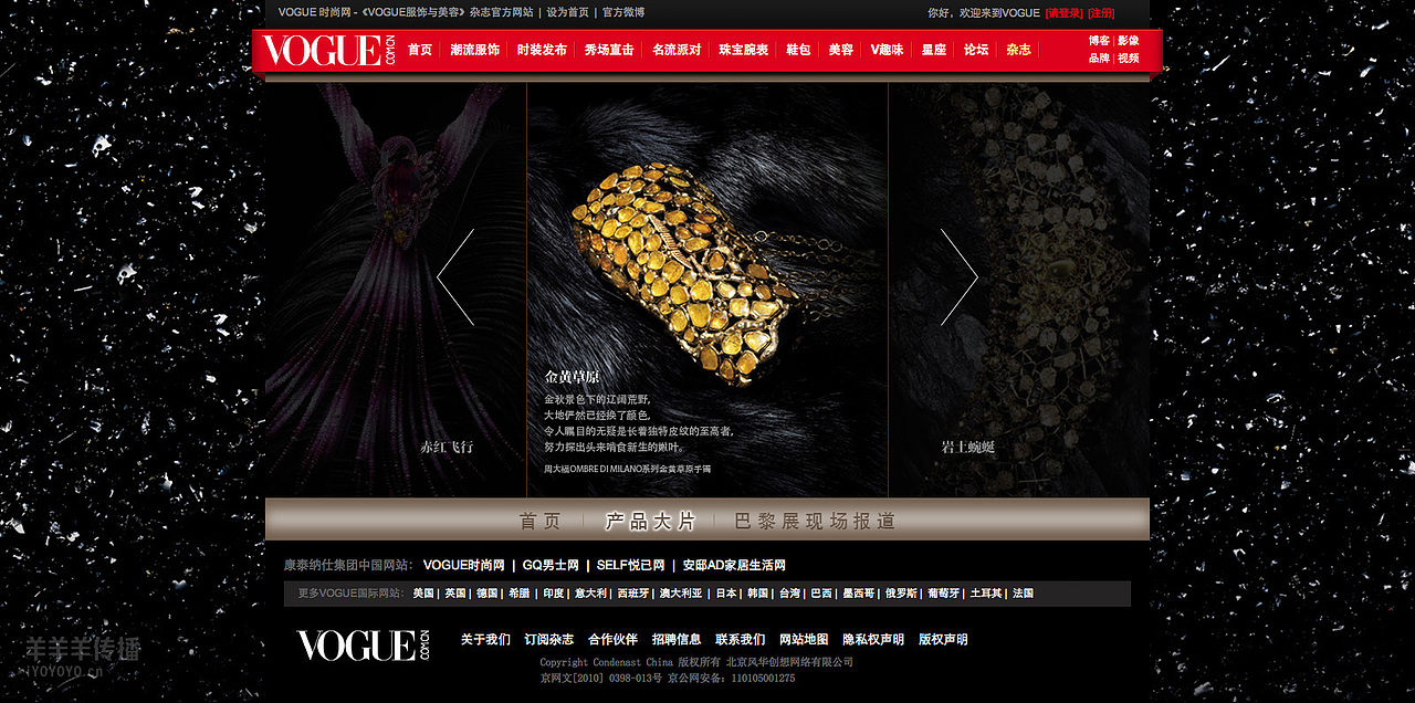 周大福—“视.物灵动”系列产品（图ZNjU0MTYzMzY=） - 运营设计 - 站酷设计师漆太军原创素材 - 站酷ZCOOL