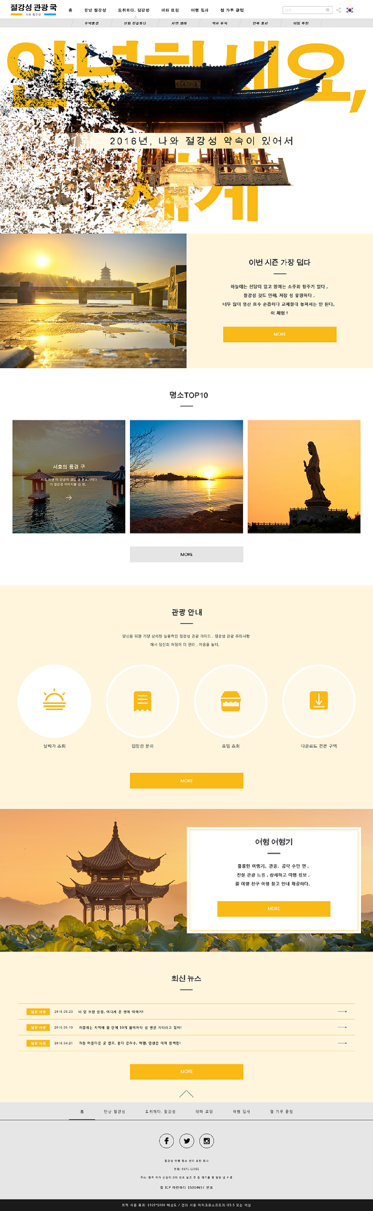 浙江海外推广网站