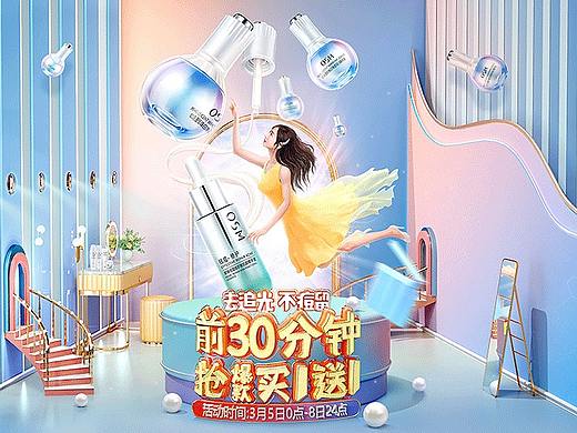 欧诗漫2020活动页面合辑