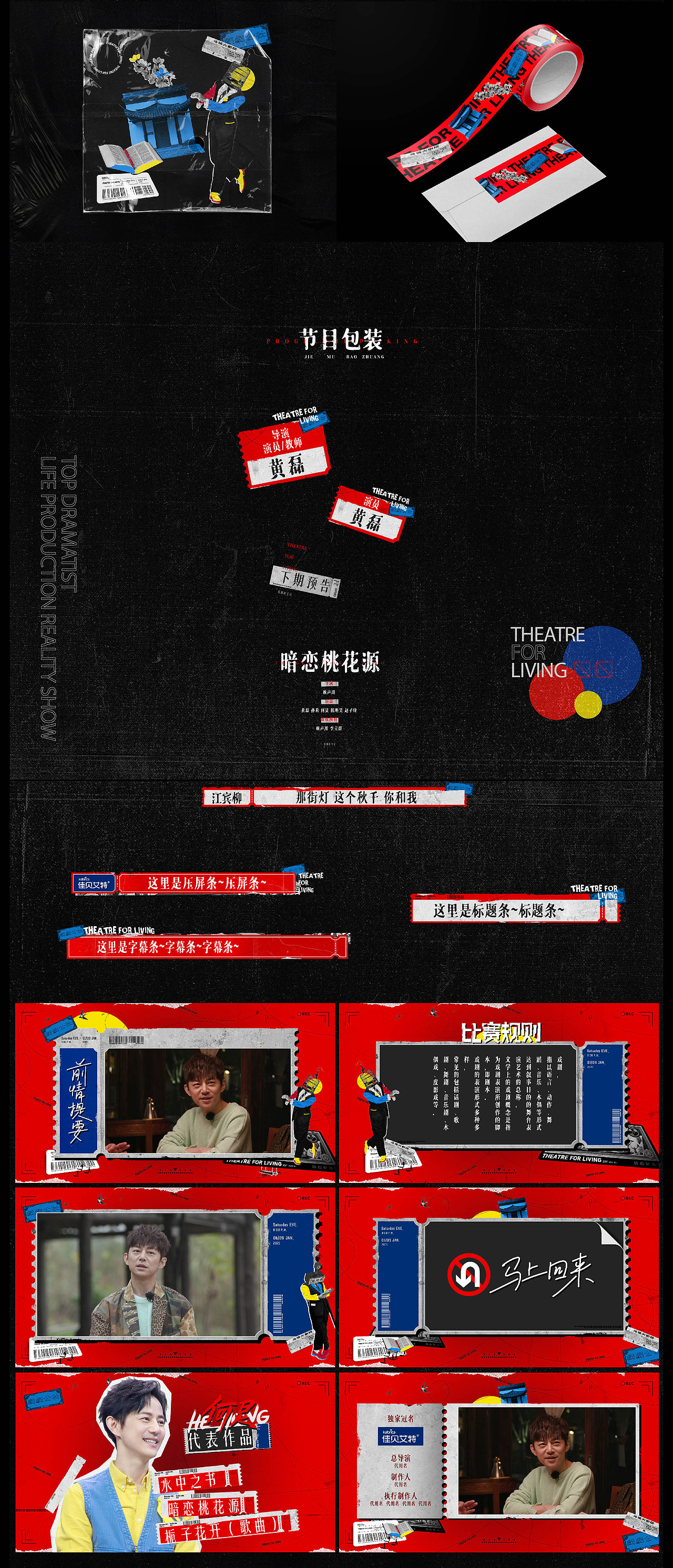 [Nothing]爱奇艺戏剧新生活整体视觉规划（图ZMjQ2MzczMDMy） - 栏目片头 - 站酷设计师keys原创素材 - 站酷ZCOOL