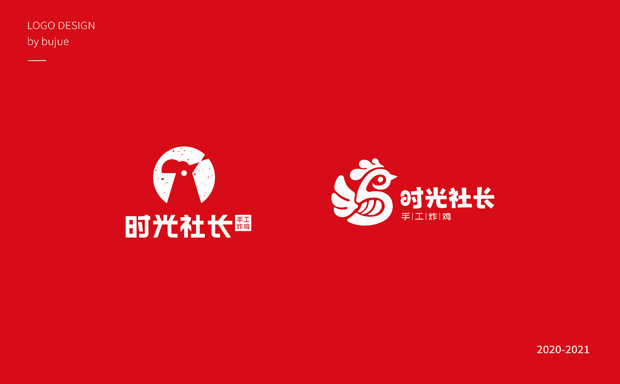 2020-2021 logo（图ZMjg0OTUwODM2） - Logo - 站酷设计师bujue原创素材 - 站酷ZCOOL