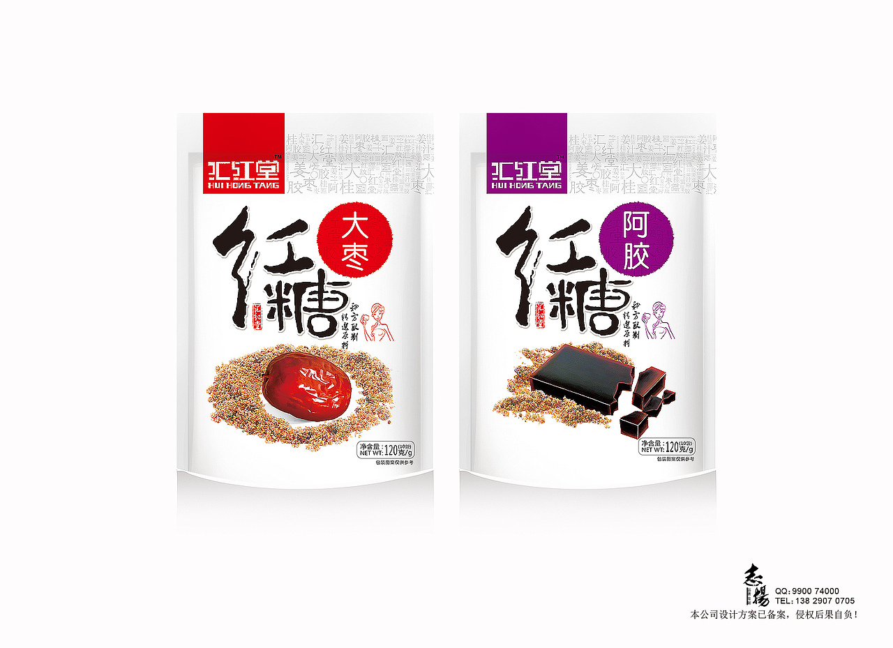 汇红堂 包装设计