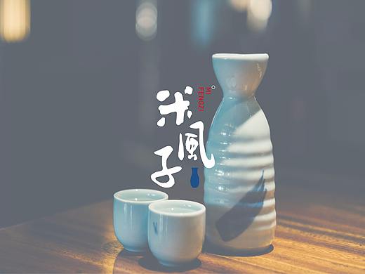 米酒logo