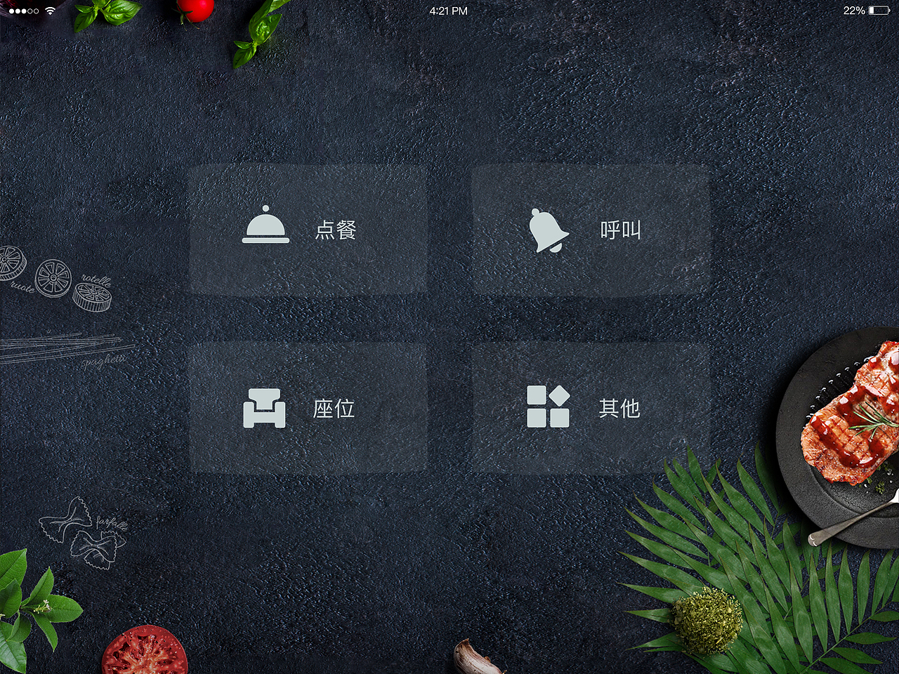 点餐系统（图ZMTIxMTExMjE2） - 其他UI - 站酷设计师三番三令原创素材 - 站酷ZCOOL