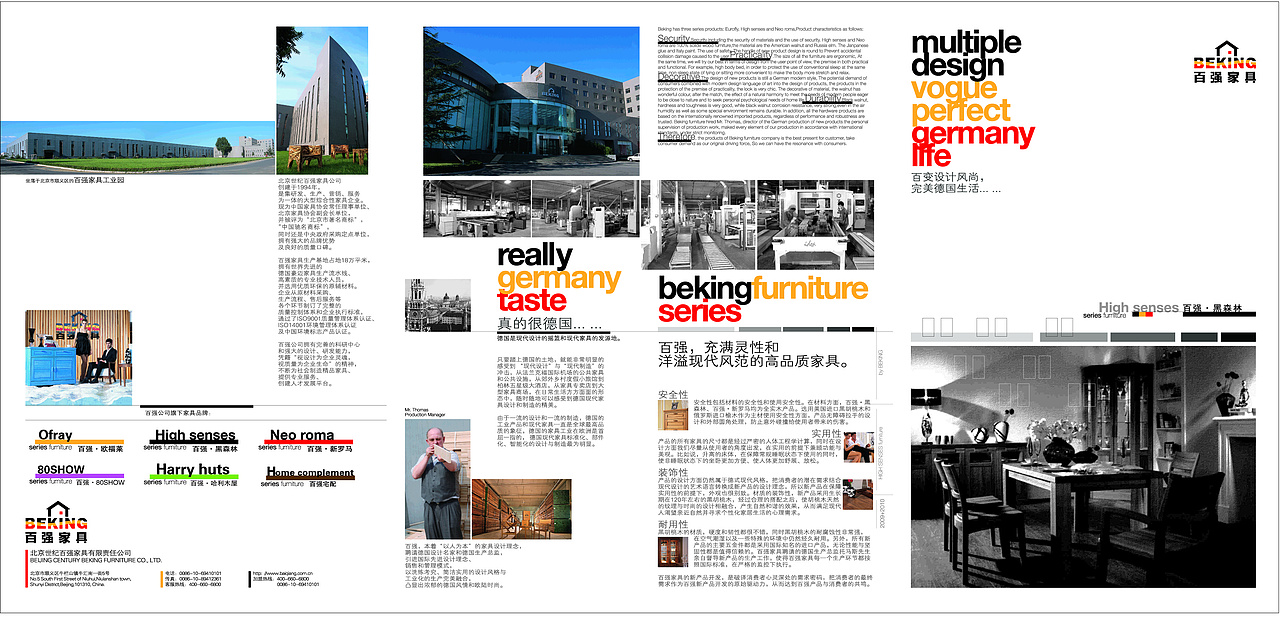 百强家具各系列折页设计（图ZMTUwNDkxNjQ0） - 宣传物料 - 站酷设计师wind521225原创素材 - 站酷ZCOOL