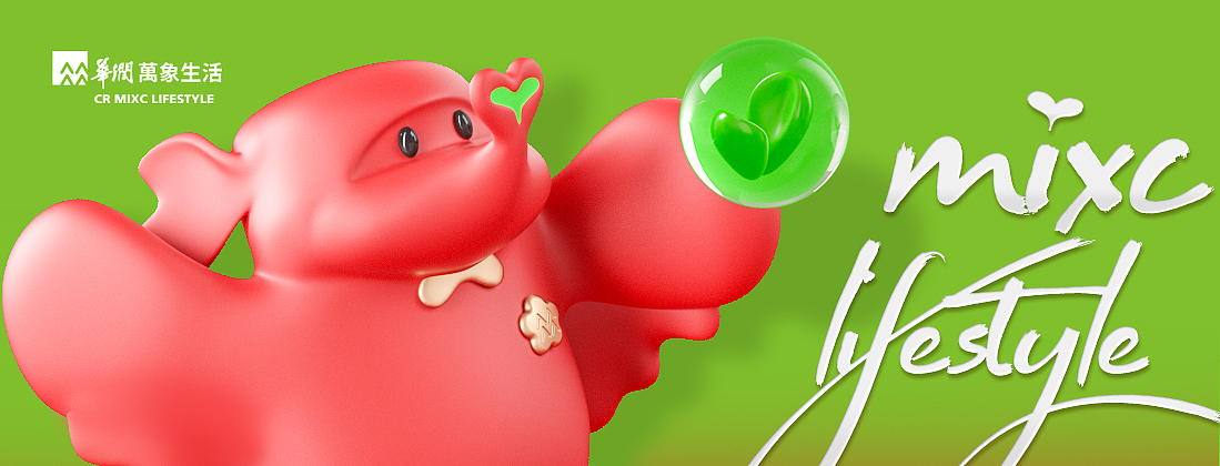 心之所向 自由飞翔 ——华润万象生活IP形象设计