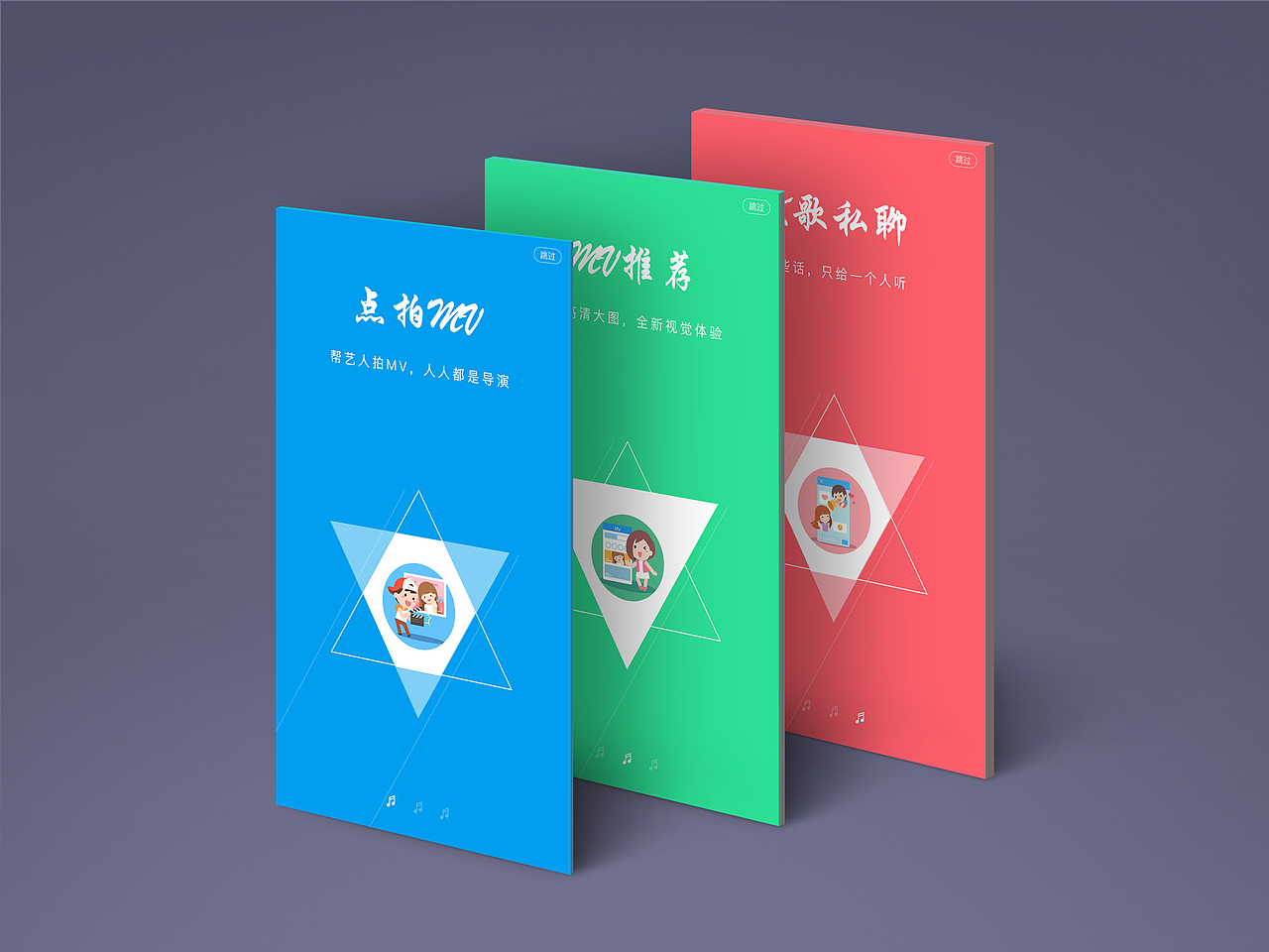 引导页（图ZNzU2NzczNzY=） - APP界面 - 站酷设计师吾将上下而求索UI原创素材 - 站酷ZCOOL