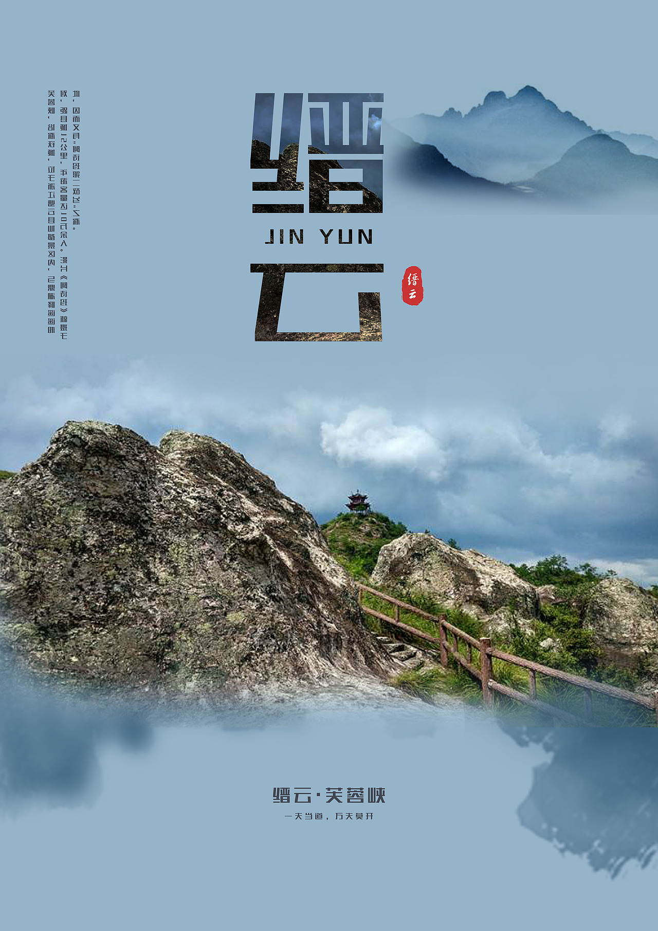 风景海报（图ZMTU2MTk5NTYw） - 其他平面 - 站酷设计师007哟原创素材 - 站酷ZCOOL