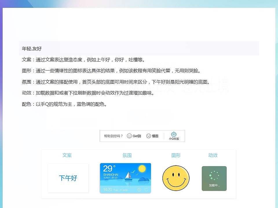 手Q帮助中心---改版方案（图ZMTU4NjcyNzQ4） - 交互/UE - 站酷设计师JRYOO原创素材 - 站酷ZCOOL