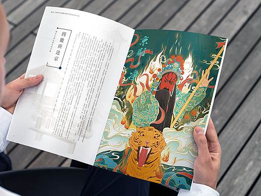 京剧书籍版式
