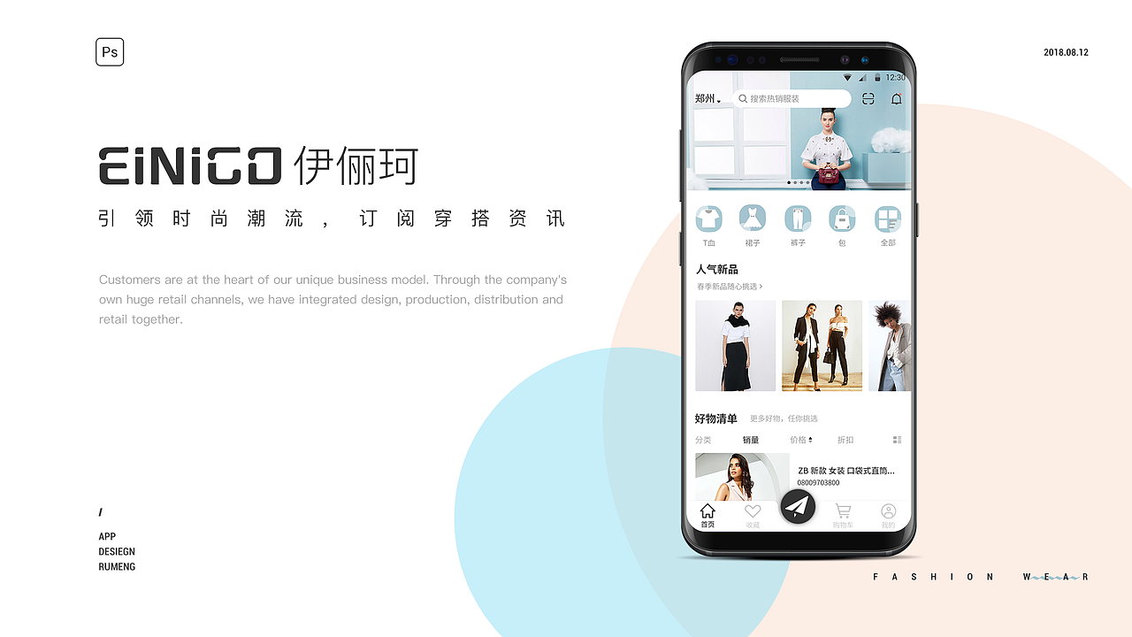 作品集（图ZMTkzMDI2MTY0） - APP界面 - 站酷设计师燕子笑笑原创素材 - 站酷ZCOOL