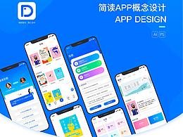 简读APP