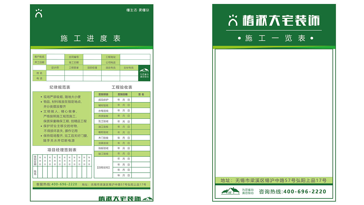 商业品牌VI设计-J&M 家装公司（图ZMjA1OTQyNjI0） - 品牌 - 站酷设计师八久零原创素材 - 站酷ZCOOL