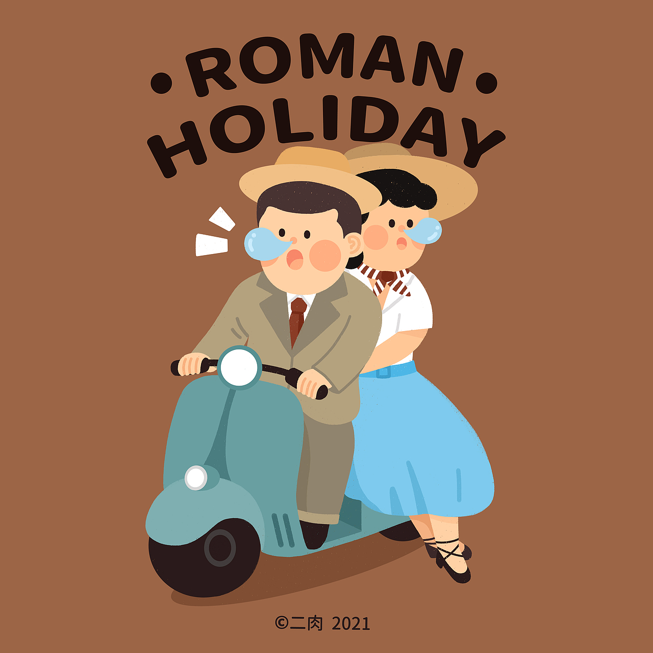 哈秋的罗马假日!
