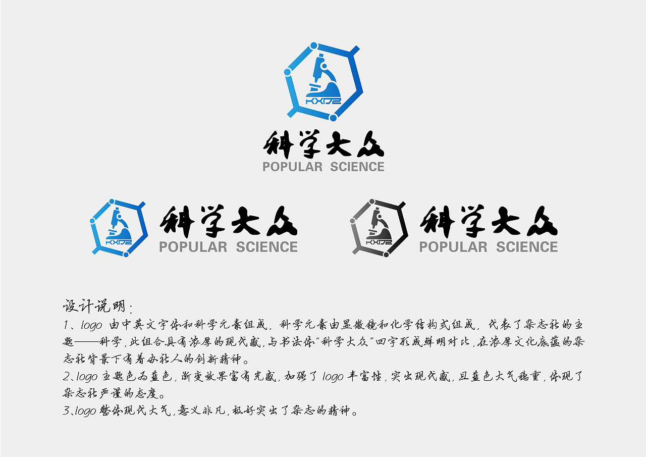 科学大众杂志社logo