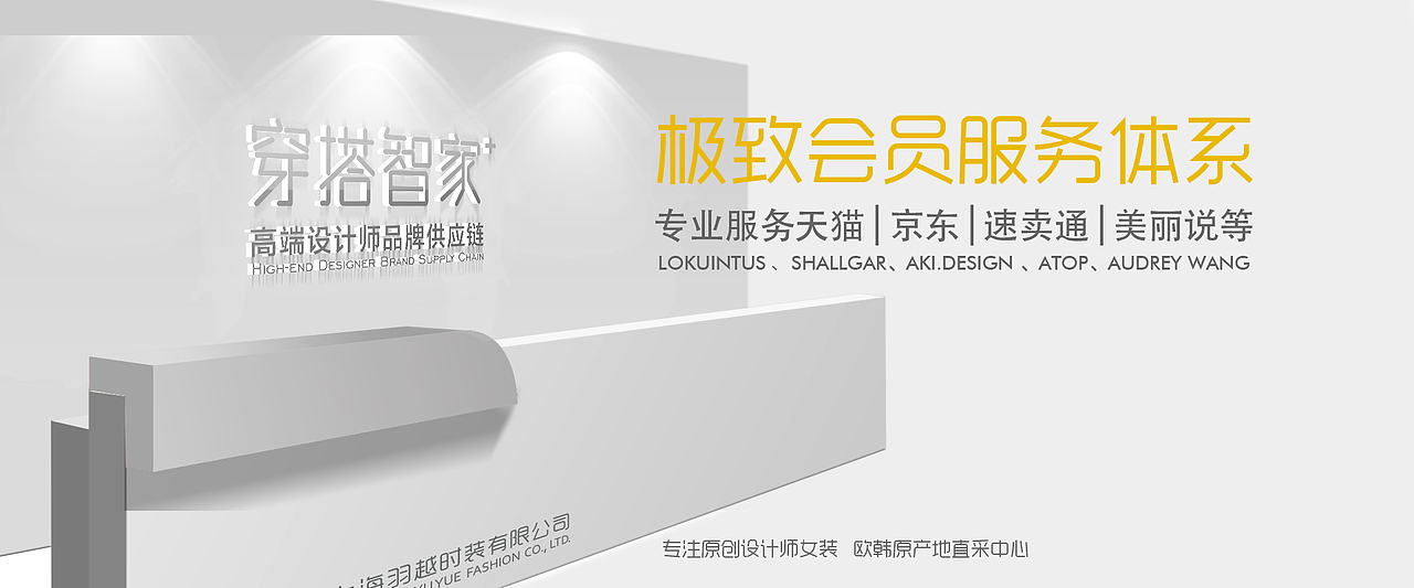 穿搭智家-高端设计师品牌女装供应链（图ZODQ0ODUzNjg=） - Logo - 站酷设计师宏设计原创素材 - 站酷ZCOOL