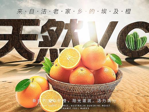 京东生鲜/活动海报/入口图/钻展/banner