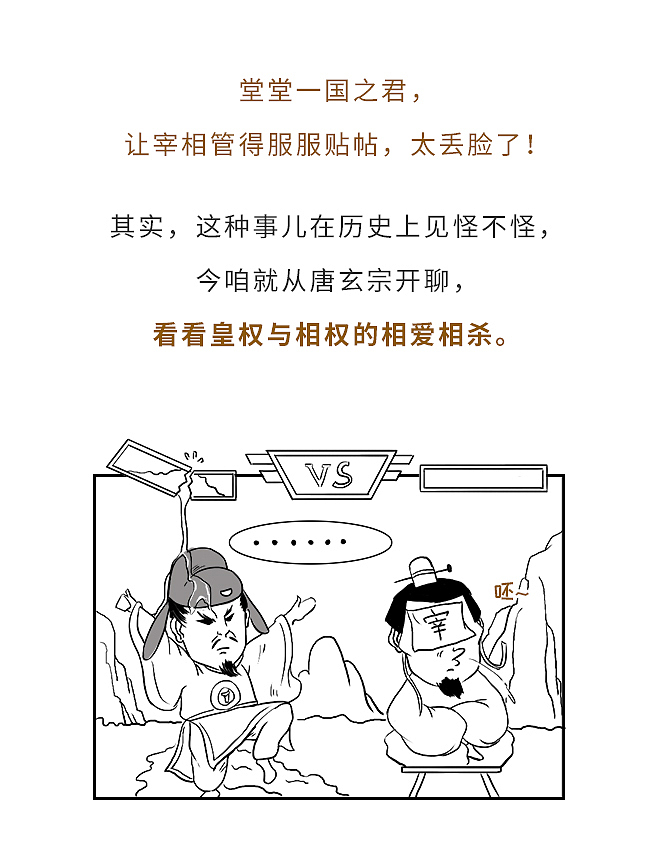 古代这个职业太危险，仅次于上场杀敌！（图ZMTUxMzI2NzMy） - 中/长篇漫画 - 站酷设计师晶姐漫侃原创素材 - 站酷ZCOOL