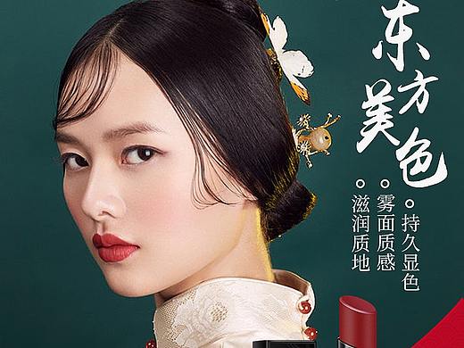 口红详情页、美妆详情、中国风