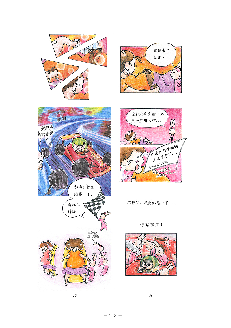 西瓜妹诞生记（图ZMjQyMzQ0MDE2） - 短篇/格漫 - 站酷设计师唔换猪原创素材 - 站酷ZCOOL