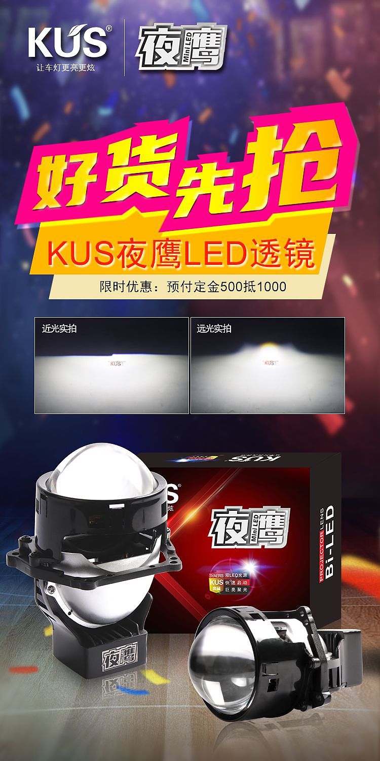 车灯海报（图ZMzMyMTU1ODY0） - 工业用品/机械 - 站酷设计师惘D3梻原创素材 - 站酷ZCOOL