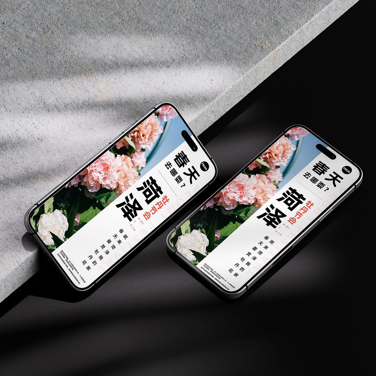 设计创业第3作——城市宣传系列之菏泽