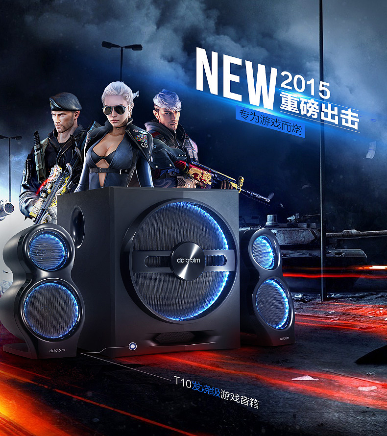 天猫音箱详情页面