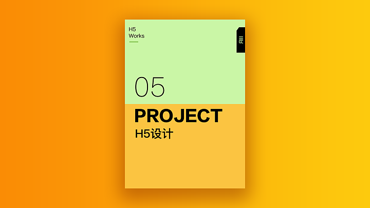 H5设计（新年抽签）