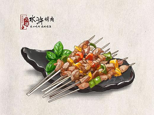 火塘水浒烤肉