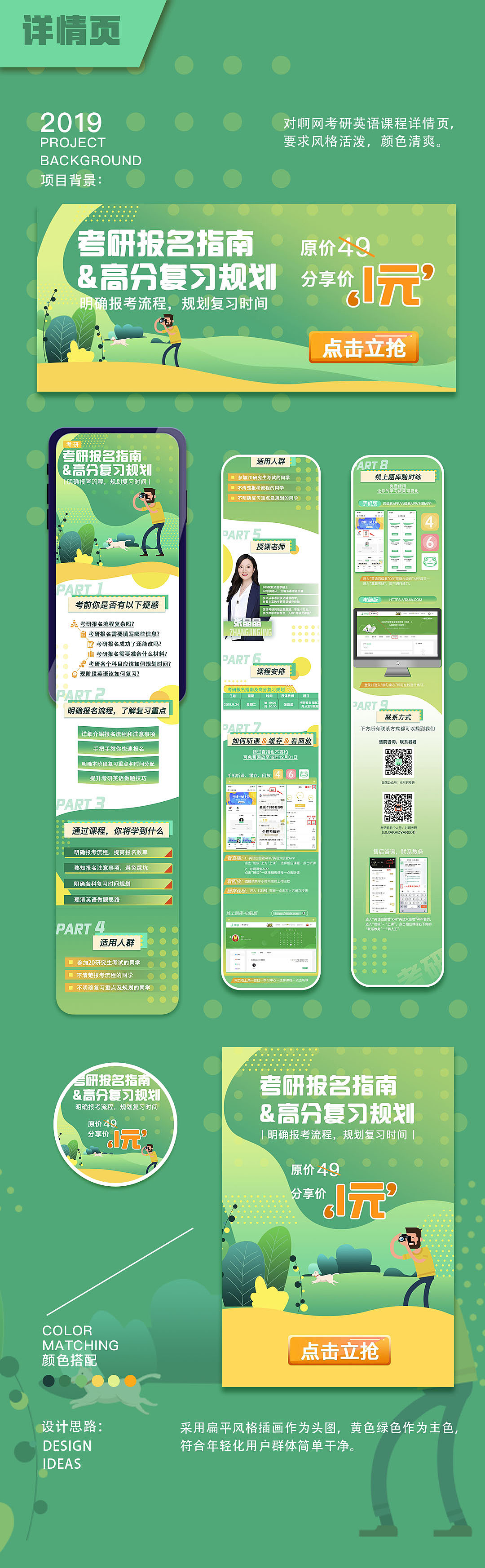 2019年部分作品小结（图ZMTkzNDQ3MDY0） - 其他平面 - 站酷设计师Twwo禾子原创素材 - 站酷ZCOOL